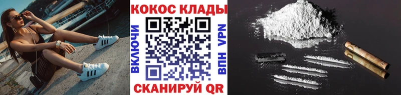 COCAIN Колумбийский  Купить  Яблоновский 