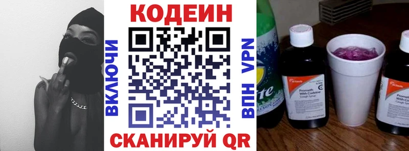 Купить закладки  Яблоновский  Кодеиновый сироп Lean напиток Lean (лин) 