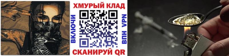 ГЕРОИН афганец Яблоновский