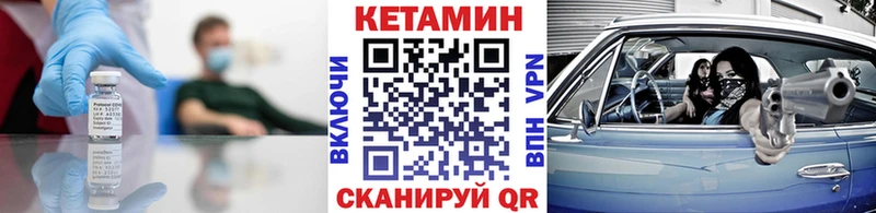 Купить закладки  Яблоновский  Кетамин VHQ 